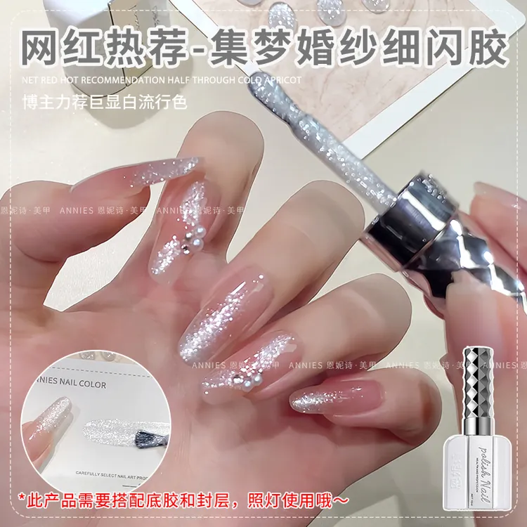 恩妮诗新款网红集梦婚纱细闪指甲油胶2025显白美甲流行闪粉碎钻胶