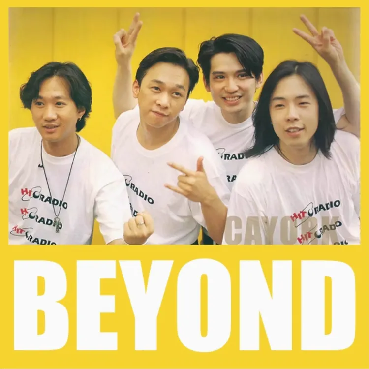 黄家驹BEYOND歌曲全集U盘无损高音质经典老歌曲合集车载音乐优盘
