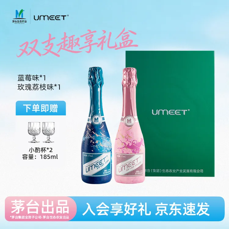 【三个臭皮匠专属】UMEET低度潮饮蓝莓气泡酒2支装礼盒375ml送礼微醺果酒