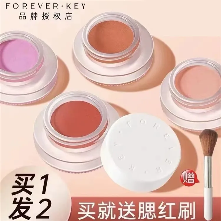 ForeverKey腮红膏新款裸妆自然软糯微醺少女色腮红土豆