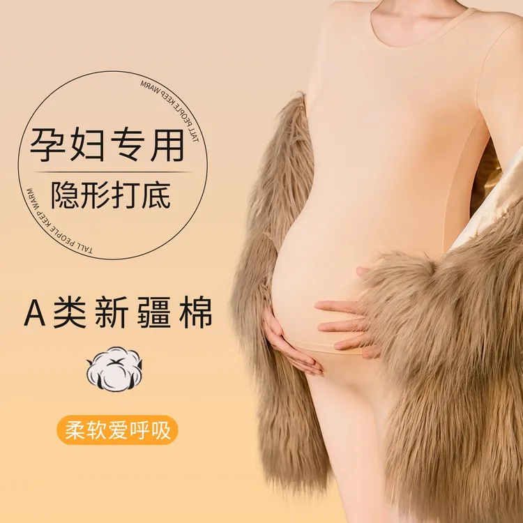 孕妇秋衣秋裤纯棉套装保暖内衣女孕期专用睡衣产后月子服秋冬打底