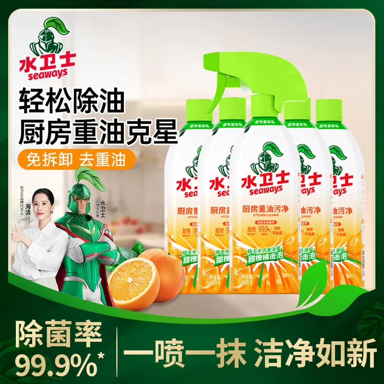 水卫士厨房油污净油烟机油烟净家用煤气灶台去油污装油烟净免拆卸