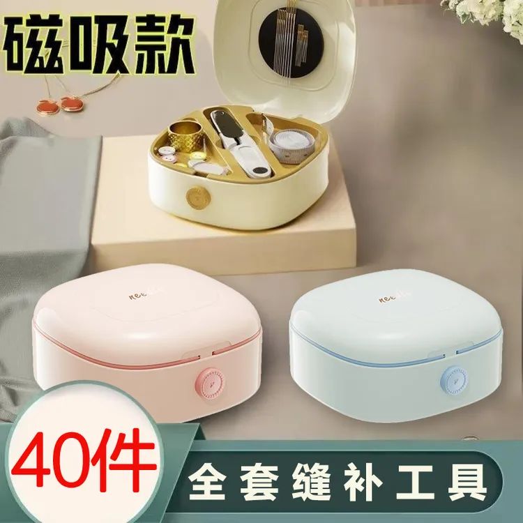 高档磁吸针线套盒家用多功能缝补线工具学生宿舍便携式针线盒牙贴