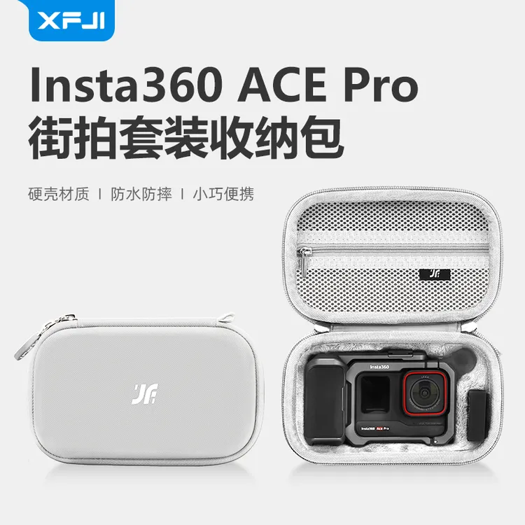 适用影石insta360acepro2/1街拍套装收纳包防摔运动相机多功能包