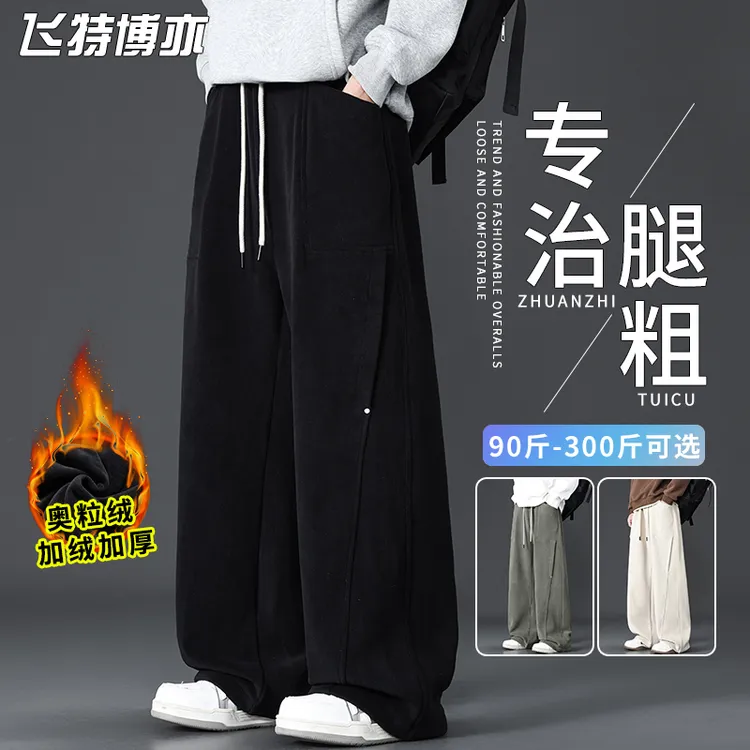 美式休闲直筒裤子男士冬季加绒加厚潮牌百搭长裤宽松大码阔腿裤子