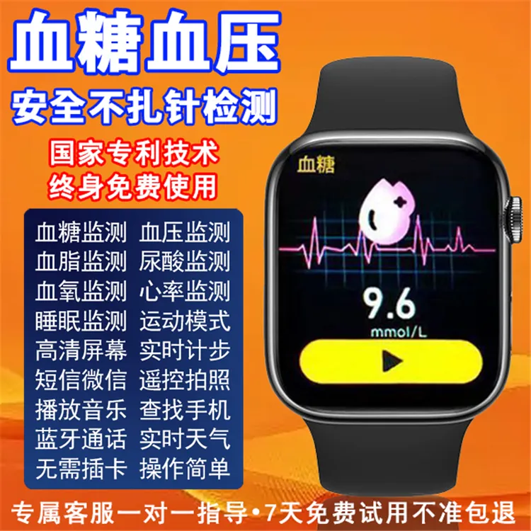 精准血糖手表健康监测运动血压心率动态测糖仪智能高清全面屏手环