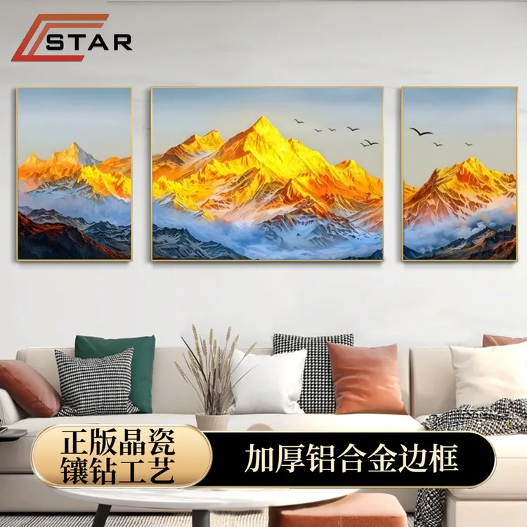 (全疆包邮)【星程】现代风景日照金山晶瓷三联雪山简约艺术客厅画