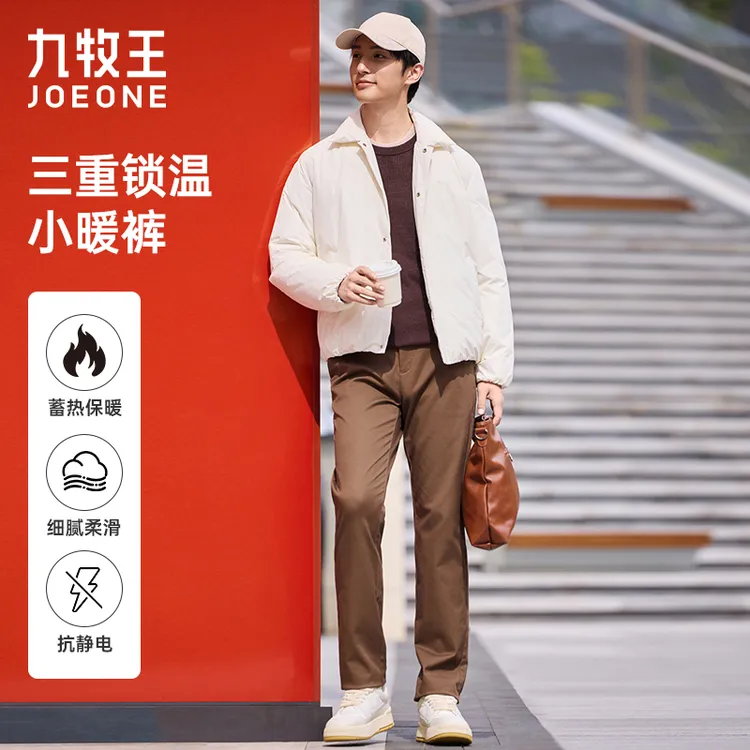 【含莫代尔小暖裤】九牧王磨毛加厚保暖休闲裤2025秋冬男士直筒长裤