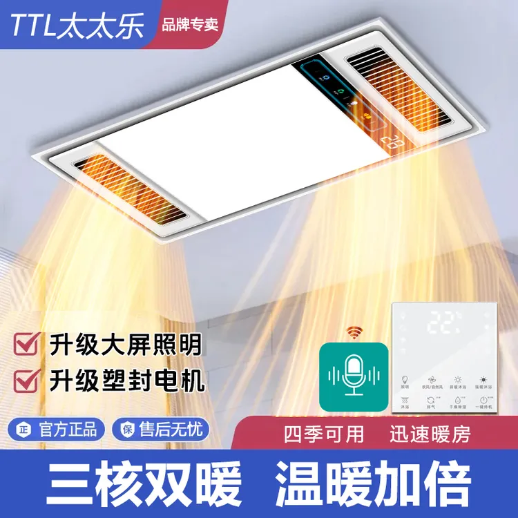 太太乐风暖浴霸灯取暖集成吊顶排气扇照明一体卫生间浴室暖风机