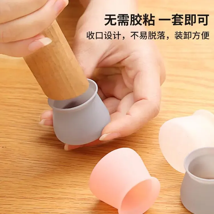 通用型硅胶桌椅保护套静音加厚不刺耳圆形方形防滑家用桌子耐磨商品图