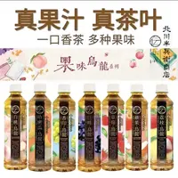 【福利】北川半兵卫乌龙茶多种口味乌龙茶饮料