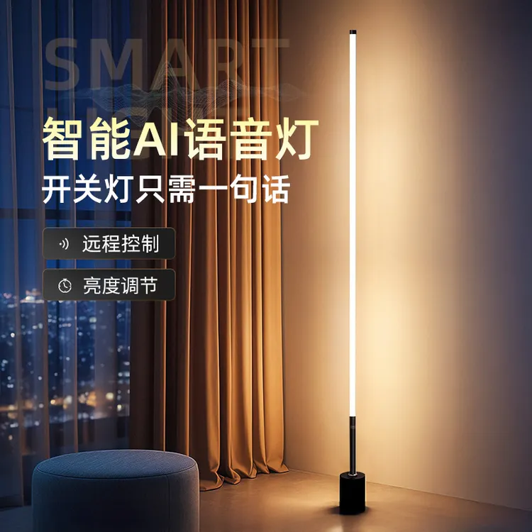 落地灯ins简约北欧卧室客厅立式床头灯墙角落地台灯氛围灯护眼灯商品图