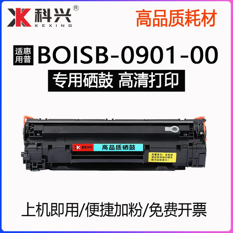 适用惠普HP boisb-0901-00激光打印机硒鼓CE655A黑色墨盒02-04-05