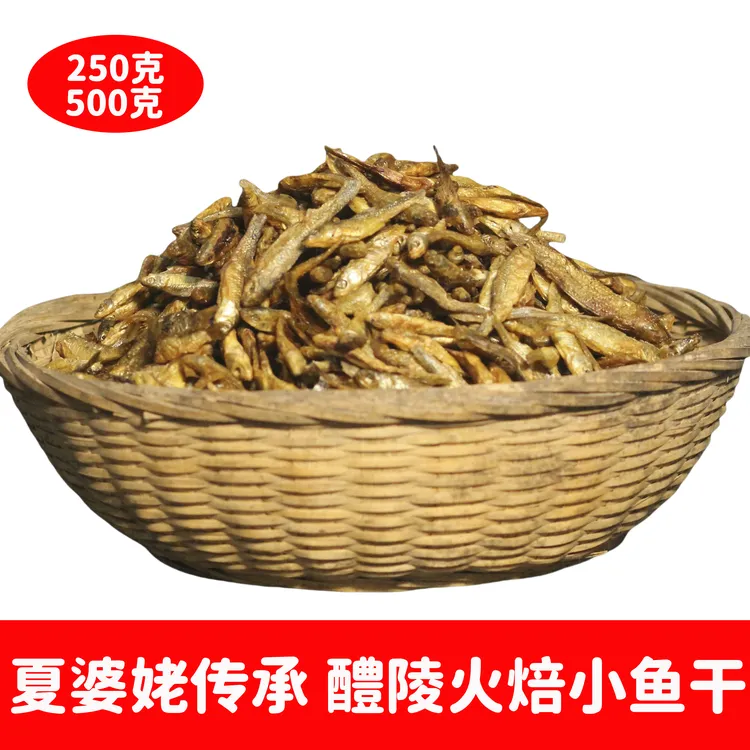 夏婆姥正宗湖南【小鱼干】柴火嫩子鱼麦穗鱼下酒下饭菜250/500克