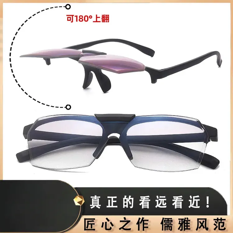 直播专属【真正的远近两用】新款翻盖走路开车老花镜 时尚显年轻