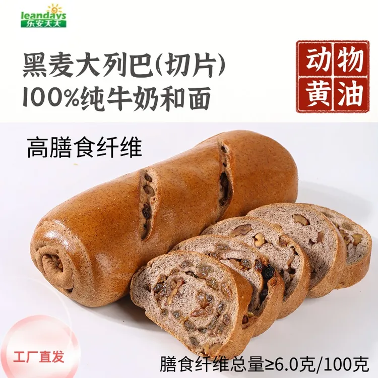 乐安天天俄罗斯风味全麦黑麦列巴厚切坚果面包高膳食纤维早餐