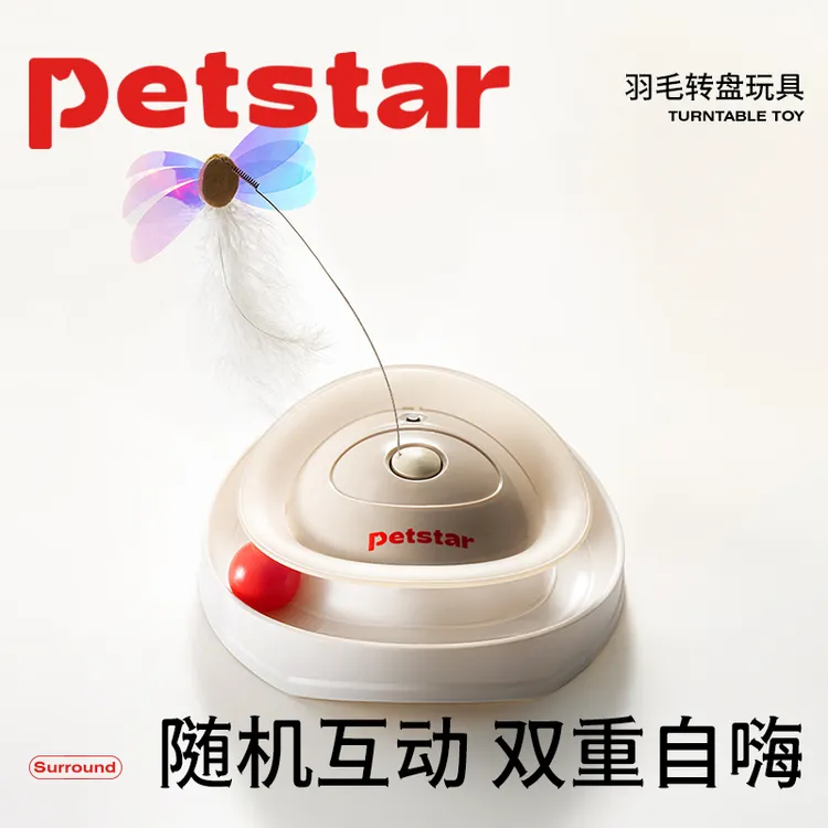 【petstar_羽毛转盘】猫玩具智能自嗨解闷逗猫棒球幼猫小猫咪用品商品图