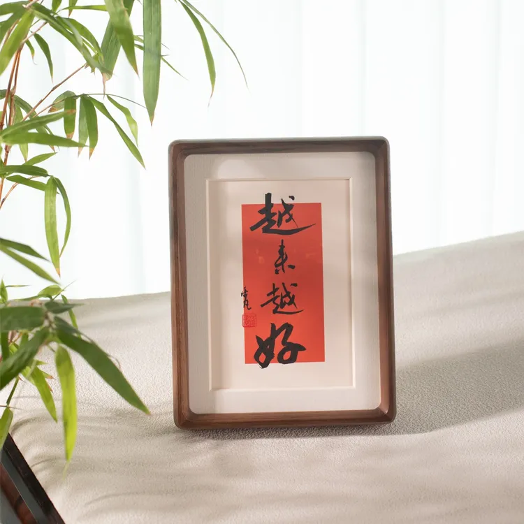 【手写定制】8寸毛笔字书法相框实木榫卯礼物摆件纪念品文创diy喜庆
