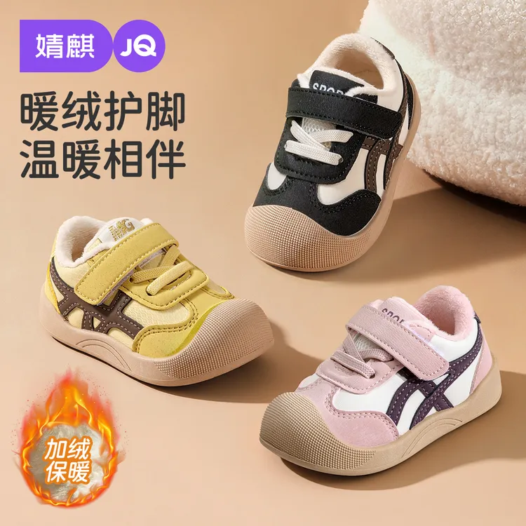 【复古系列】婧麒宝宝鞋学步鞋软底儿童机能鞋子2025春秋新款婴儿鞋