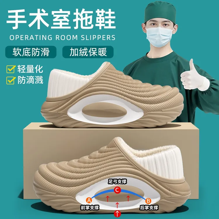 手术室厚底防水棉拖鞋男士冬季2025新款居家室内毛绒保暖棉鞋女士