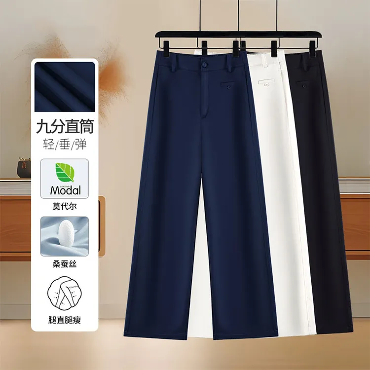 莫代尔桑蚕丝春夏新款高腰显瘦休闲裤通勤时尚九分窄版直筒裤女