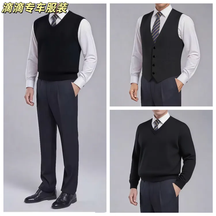 滴滴专车秋冬款服装黑色西服马甲毛坎肩低心领带毛衣羊毛衫西服