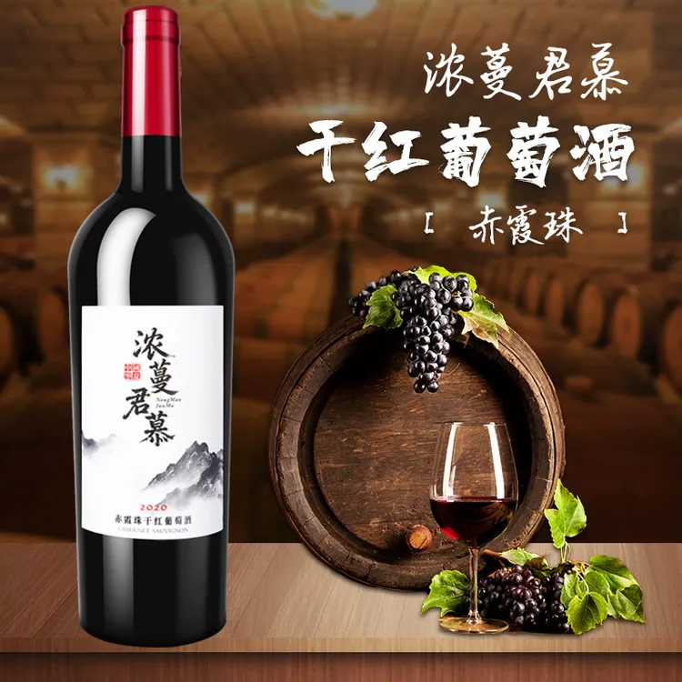 宁夏贺兰山葡萄酒产区 赤霞珠干红葡萄酒 1箱/6瓶