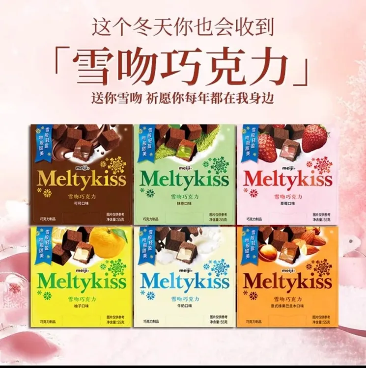 meiji明治雪吻巧克力29g盒装夹心巧克力结婚喜糖礼盒回礼伴手礼物
