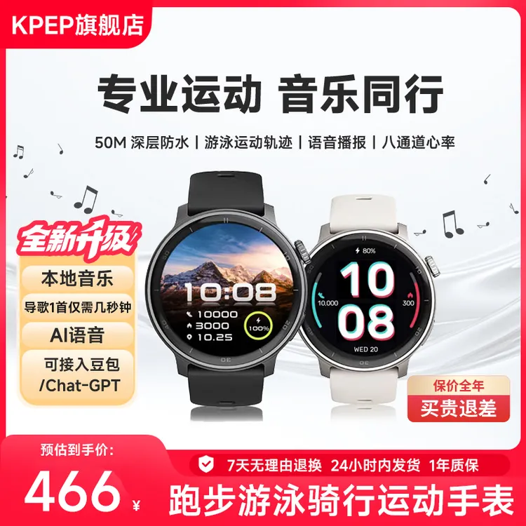 KPEP专业运动手表马拉松跑步骑行越野游泳支付宝乘车码智能手环商品图