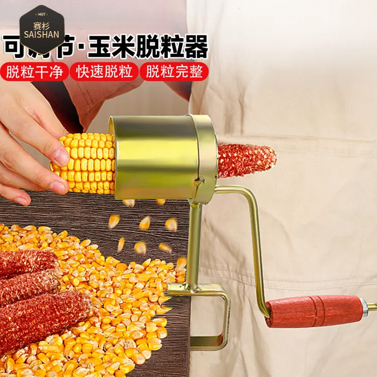 2025家用小型新款手动剥玉米粒工具苞谷脱粒神器可调节轻松脱粒