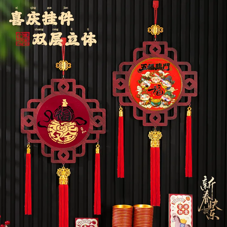 新年装饰挂件2026新款春节过节五福木质挂件喜庆氛围客厅场景布置