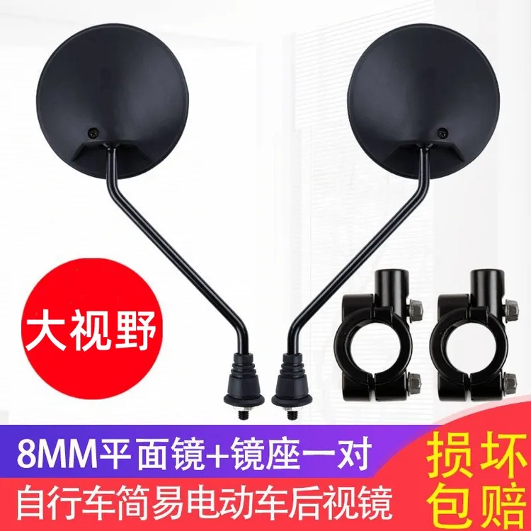 【大视野】电动车后视镜高清大视野防爆镜面反光镜倒车镜改装配件