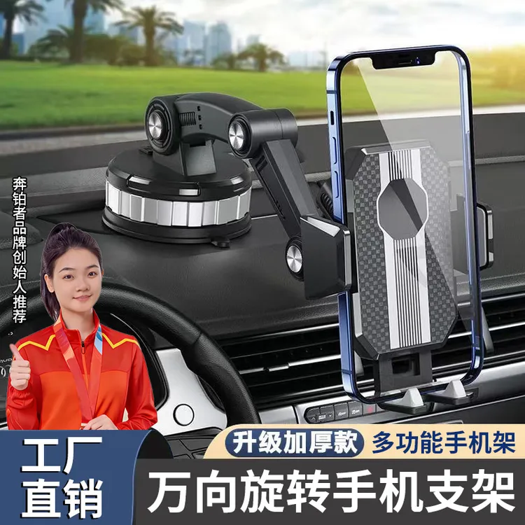 车载手机支架吸盘式前挡玻璃汽车手机架货车挖掘机防震车载支撑架商品图