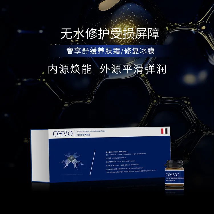 玻色因冰膜补水保湿提拉紧致抗皱护肤佳品