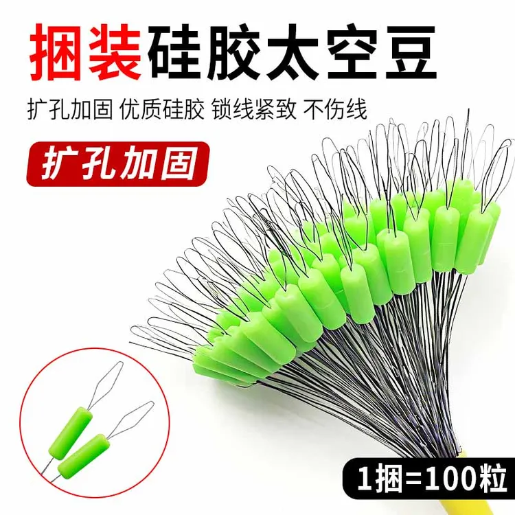 超紧竞技硅胶太空豆套装全套组合精品散装防缠豆钓鱼主线组小配件