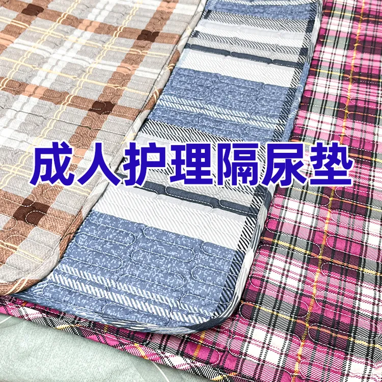 成人老人孕妇姨妈月经产后专用透气可洗护理卧床老人屎尿处理神器