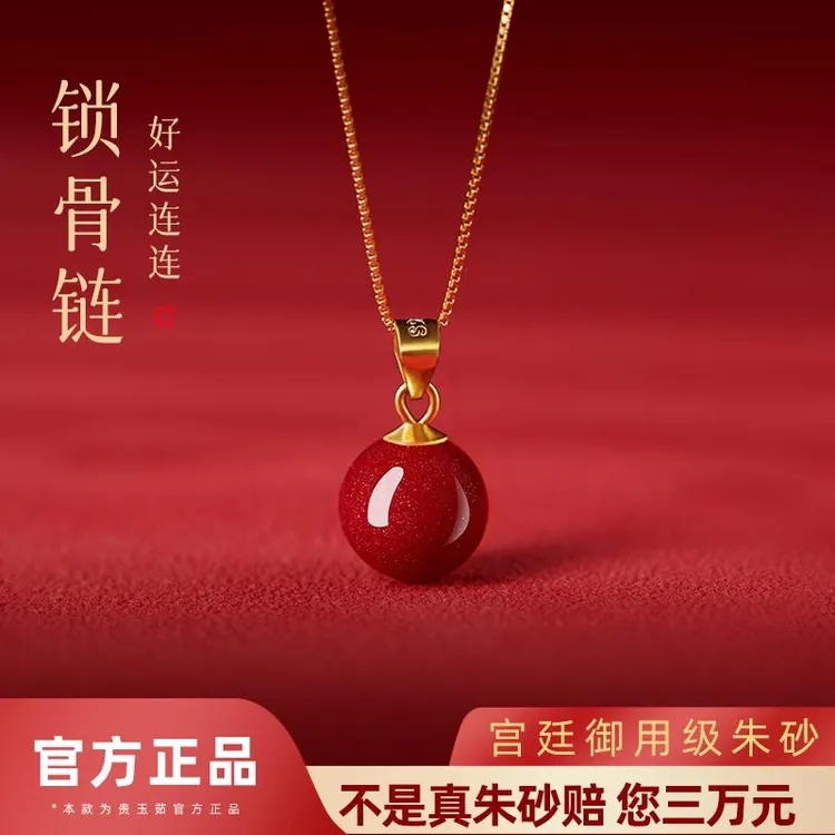 天然辰砂保真朱砂吊坠女款原矿紫金砂银项链锁骨链挂件送女友母亲