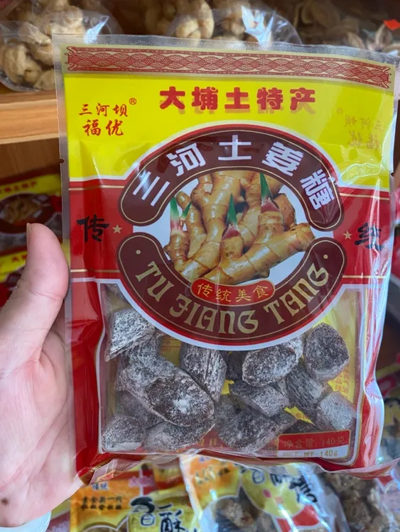 梅州大埔特产老字号三河坝姜糖芝麻土姜糖越嚼越香