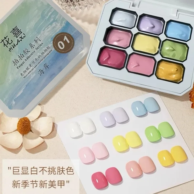 花喜九宫格马卡龙色拍拍胶2025新款彩绘高饱和渐变美甲专用甲油胶