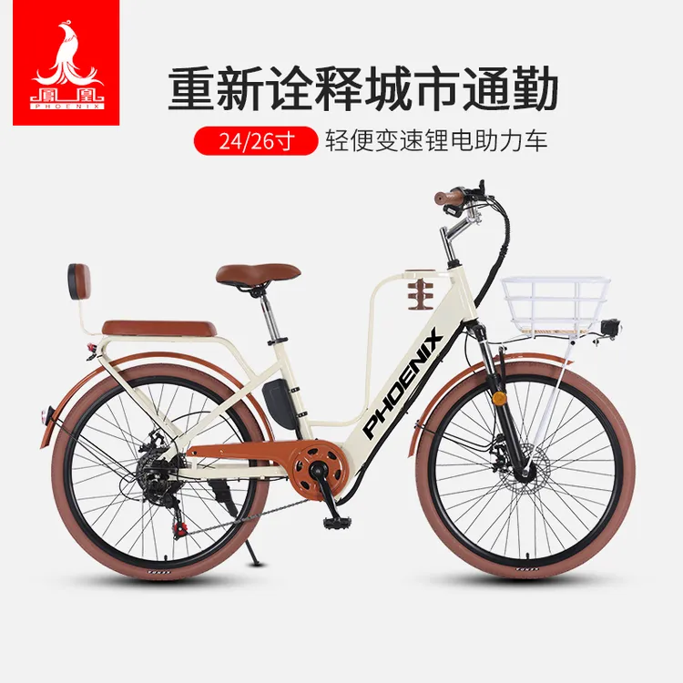 凤凰电助力自行车咖啡车男女通勤家用代步可变速轻便型代步车