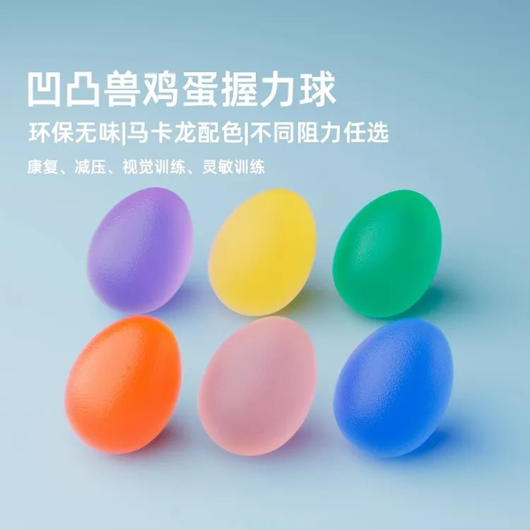 凹凸兽握力球压力弹力球解压球手康复训练握力球握力器手握压力球商品图