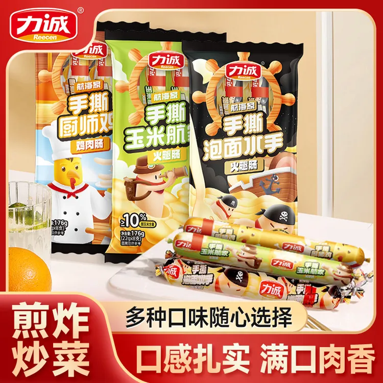 力诚航海泡面炒菜即食营养休闲方便火腿肠厨师鸡肉肠玉米肠SC