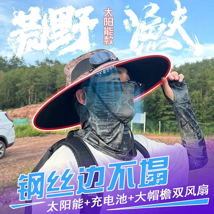 太阳能风扇帽钓鱼帽男士户外登山防紫外线遮阳渔夫帽带风扇的帽子