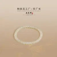 【任厂长】和田玉6mm+高青白直切珠手串（MBA911）发一件，多样性发