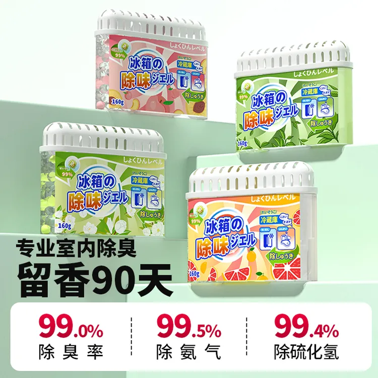 凌溪谷冰箱除味盒食品级抑菌去异味净化消臭冰箱清新保鲜除味神器