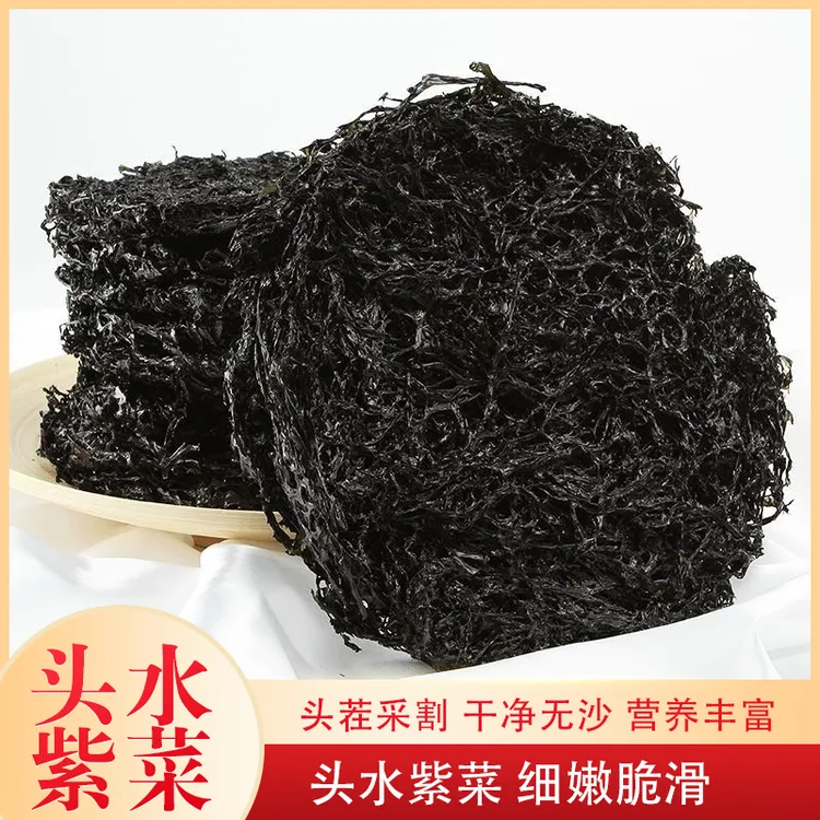 头水紫菜头颅紫菜50g*2包 头茬采割干净无沙 送虾皮
