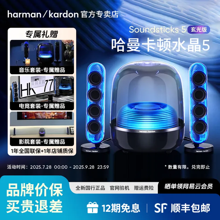 【双11】哈曼卡顿水晶5代玄光版桌面蓝牙音箱电脑游戏音响影院