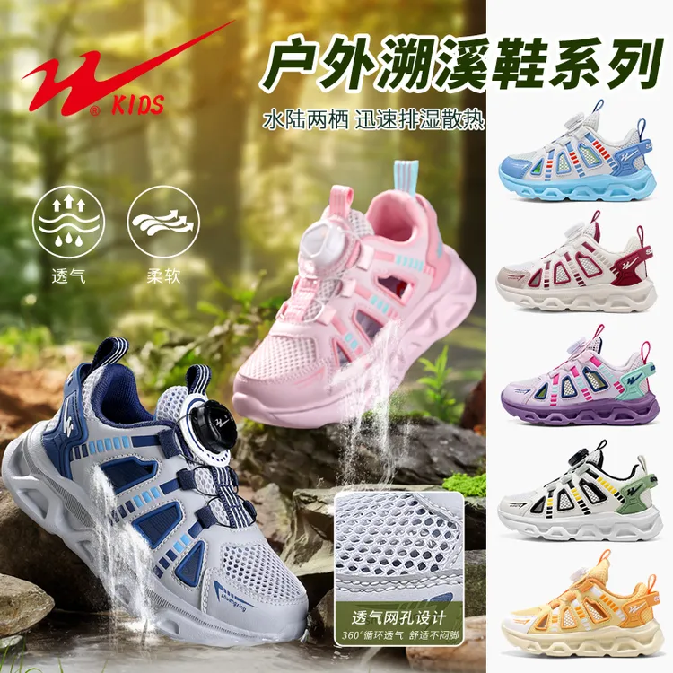 双星童鞋2025夏季新款单网透气框子鞋男童运动鞋休闲女童鞋90180