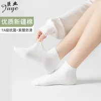 巨业短筒7A抗菌防臭正宗新疆棉四季吸汗高弹耐穿纯色男女袜N