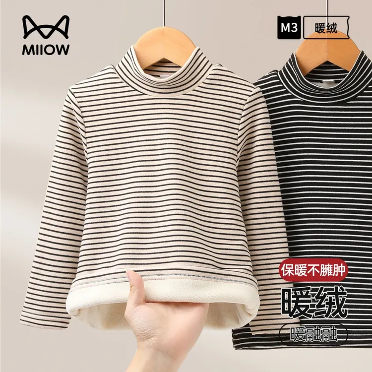 猫人儿童打底衫半高领男女童上衣加绒中大童长袖秋衣条纹保暖内搭